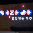 우주정원 이미지