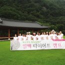 일맥다이어트센터 - 고양시 일산서구 중앙로 1426 | 다이어트 캠프 모집 – 일맥한의원