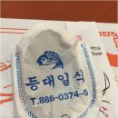 등대일식 이미지