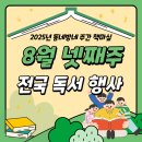 2025년 08월 공연 드로잉 매직쇼 <크레용용>(2회) | [#2025년 8월 넷째주] 동네방네 주간 책마실 행사 소식