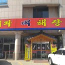 청기와 미용실