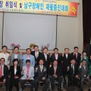 남구장애인협회 이미지