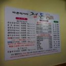 고깃집 정돈 이미지