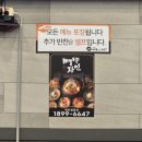 구이영뼈대있는가문 이충점 이미지