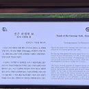 진주 하경복 묘 이미지