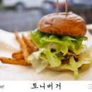 토니버거제주 이미지