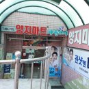 대덕할인마트 이미지