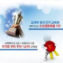 한국기업평생교육원 Daum카페