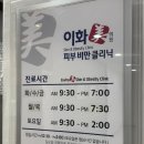 이화미의원 이미지