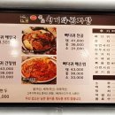 전준수 명품청기와 감자탕 이미지