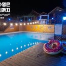 작약꽃펜션 이미지