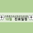 이종훈치과의원 이미지