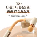 셀프 마사지로 내 몸 챙기기 | 마이가 해머킹 무선 마사지기 솔직후기｜교체형 헤드 구성 셀프 근육관리 마사지건 추천