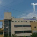 민들레노인요양원