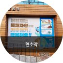 대명임업 - 홍천군 | 대명임업