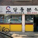 명동여인숙 이미지