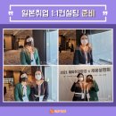 쪼앤미컨설팅