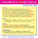 노인건강체조 이미지