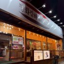 푸짐한뒷고기 | 천안 신부동 맛집 평화김해뒷고기｜가성비 미친 푸짐한판 후기