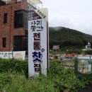 화개청과