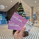 러브랜드미술관 | [제주도 러브랜드]제주도 데이트 가볼만한곳 - 제주러브랜드 / 거시기빵