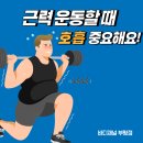 근력운동 이미지