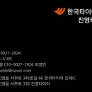 진례카타이어 네이버블로그