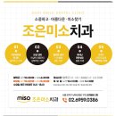 조은미소치과의원 이미지