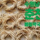남문막국수 이미지