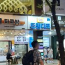 드림디포범계역점 - 안양시 동안구 평촌대로223번길 55 | 드림디포범계역점