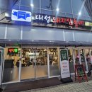 대성문구 | 청주 탑동 삼겹살 맛집, 대성돼지삼촌네 다녀온 후기