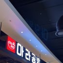 마라공방 지타워점