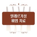 위드유 이비인후과의원 이미지