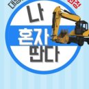 강릉중장비학원 이미지