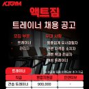 일산역) 액트짐 일산역점에서 선생님 구인합니다 ! 이미지