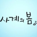 사계자리 이미지