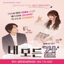 설문대여성문화센터공연장 | 🎭 설문대여성문화센터 3월 기획공연, 연극 ‘내 모든 걸’ 개최 안내