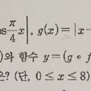 대수,삼각함수 그래프 입니다(부탁드려요) 이미지
