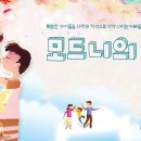 모드니25 이미지