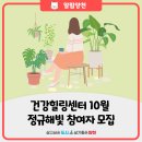 [전통목공 전문과정:야간반] 연의목공방 운영 강좌 | 건강힐링센터 10월 정규해빛 참여자 모집