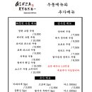 긴자료코 - 고양시 덕양구 도래울로 110 | 긴자료코