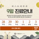 세종퍼스트피부과 이미지