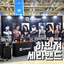 푸드메카 앤 불스떡볶이 | 2024 키스포츠페스티벌 하빈져 &amp; 세라밴드 부스 방문기 (feat. 김계란 헬스용품 )