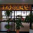 103 애비뉴빌딩 이미지