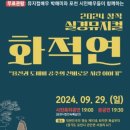2024 창작 실경뮤지컬 화적연 이미지