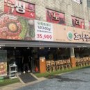 효자동솥뚜껑 면목역점 이미지