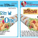 KFC 트위스터 비오는날가면 한개더^^ 이미지