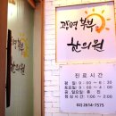 광명부부한의원 이미지