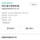 피자스쿨수유화계사점 이미지