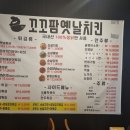 꼬꼬팜 이미지